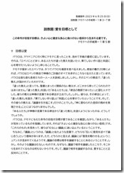 2023.6.25 東近江キリスト福音教会「礼拝」説教レジュメ-01