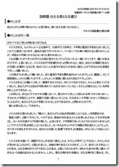 説教20230618-01