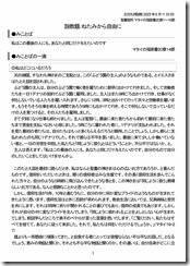 説教20230611-01