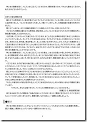 説教20230716-02