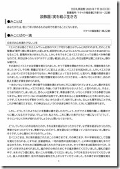 説教20230730-01