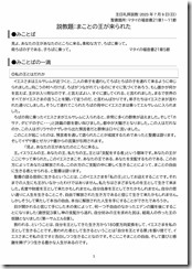 説教20230709-01