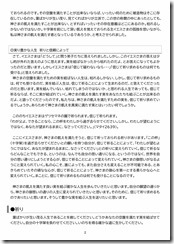 説教20230730-02