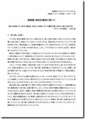 2023.7.23 東近江キリスト福音教会「礼拝」説教レジュメ-01