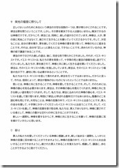 2023.7.23 東近江キリスト福音教会「礼拝」説教レジュメ-02