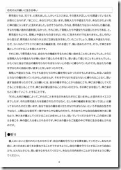 説教20230813-02