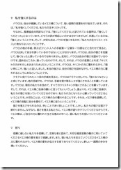 2023.8.27 東近江キリスト福音教会「礼拝」説教レジュメ-02