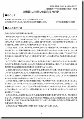 説教20230820-01