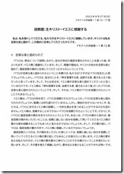 2023.8.27 東近江キリスト福音教会「礼拝」説教レジュメ-01