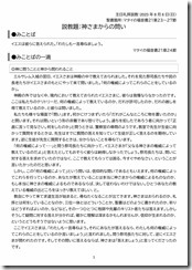 説教20230806-01