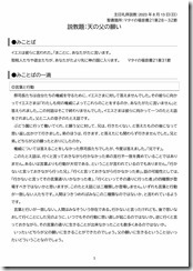 説教20230813-01