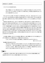 説教20230924-02