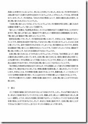 2023.10.8 東近江キリスト福音教会「礼拝」説教レジュメ-02