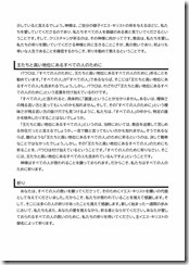 2023.10.22 東近江キリスト福音教会「礼拝」説教レジュメ-02