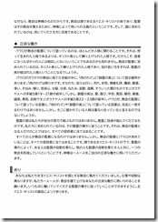 2023.11.26 東近江キリスト福音教会「礼拝」説教レジュメ-02