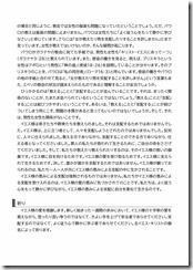 2023.11.19 東近江キリスト福音教会「礼拝」説教レジュメ-02