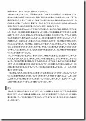 2023.12.24 東近江キリスト福音教会「礼拝」説教レジュメ-02