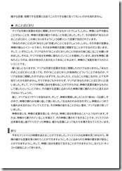 2023.12.10 東近江キリスト福音教会「礼拝」説教レジュメ-02
