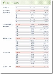 koyomi2024 (1)-08