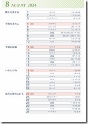 koyomi2024 (1)-10