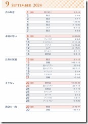 koyomi2024 (1)-11