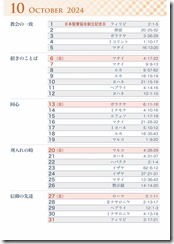 koyomi2024 (1)-12