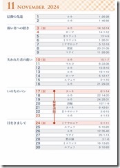 koyomi2024 (1)-13