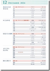 koyomi2024 (1)-14