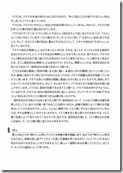 2024.5.26 東近江キリスト福音教会「礼拝」説教レジュメ-02 2024.5.26 東近江キリスト福音教会「礼拝」説教レジュメ-02