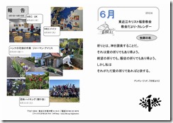 2024年06月教会だより・カレンダー-01