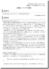 説教20231203-1