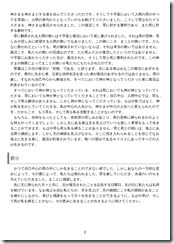 説教20240421-2