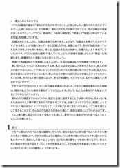 2024.6.9 東近江キリスト福音教会「礼拝」説教レジュメ-02 2024.6.9 東近江キリスト福音教会「礼拝」説教レジュメ-02