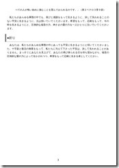 説教20240121-3