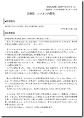 説教20231231-1