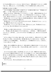 説教20231217-2