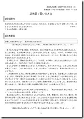 説教20240303-1