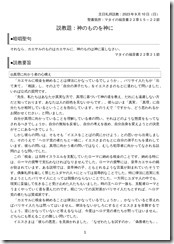 説教20230910-1