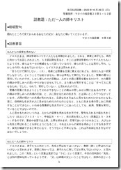 説教20231029-1