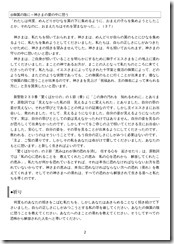 説教20240107-2