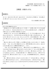 説教20240428-1