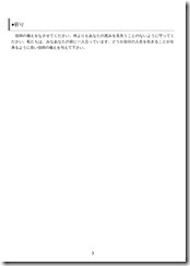 説教20240303-3