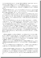 説教20240505-2