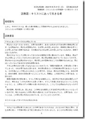 説教20240421-1