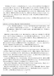 説教20240303-2