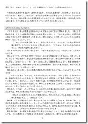 説教20230910-2