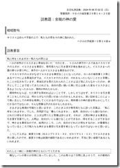 説教20240602-1