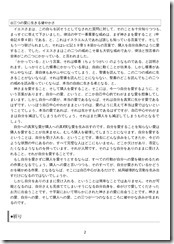 説教20231001-2