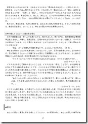 説教20230903-2