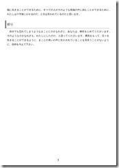 説教20240428-3